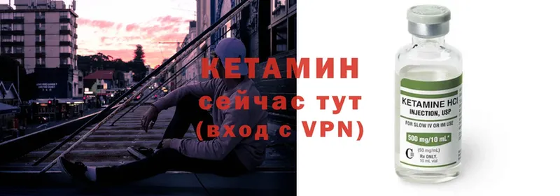 Кетамин VHQ Ростов-на-Дону