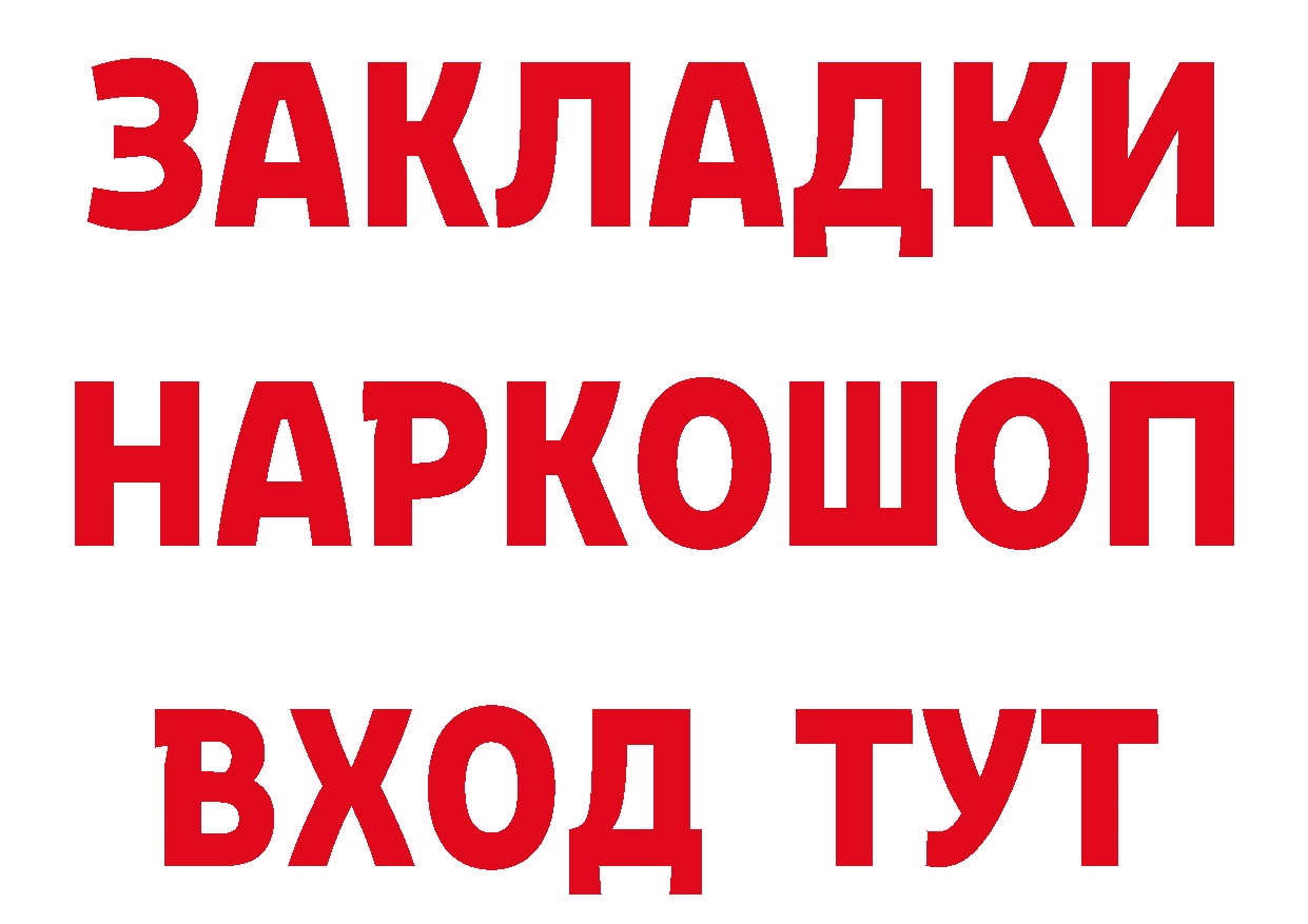 Бутират буратино как зайти даркнет мега Ростов-на-Дону