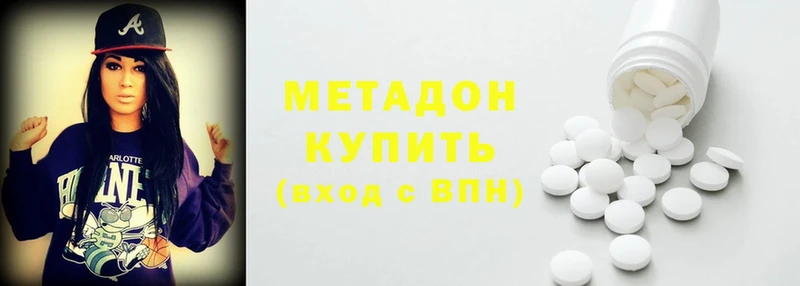 где купить   Ростов-на-Дону  МЕТАДОН methadone 